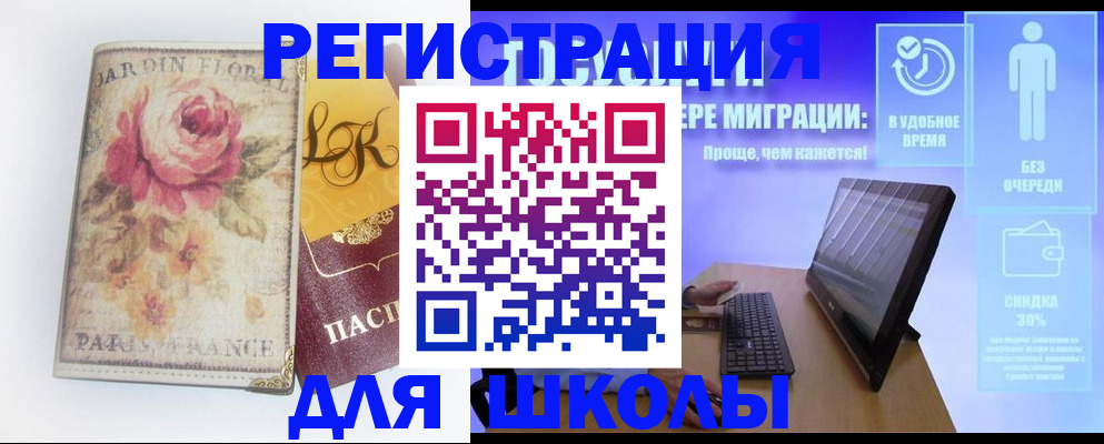 временная регистрация законно в Котласе