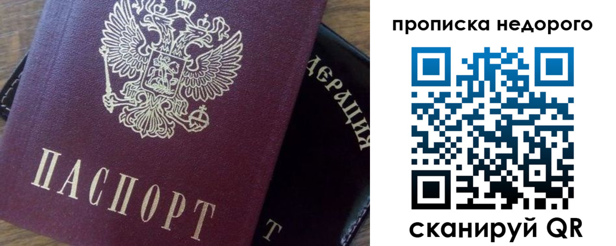 временная регистрация надежно в Котласе