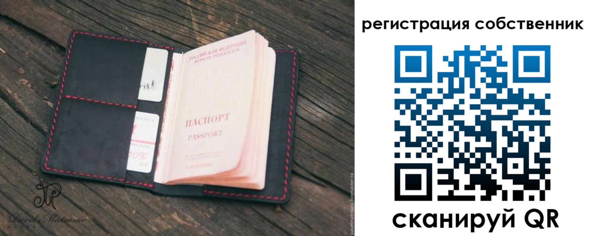 временная регистрация купить в Котласе