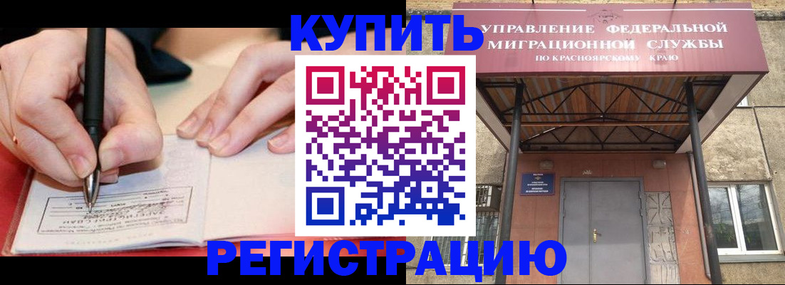 прописка для работы в Котласе