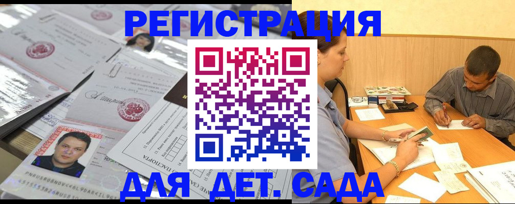 прописка гарантия в Котласе