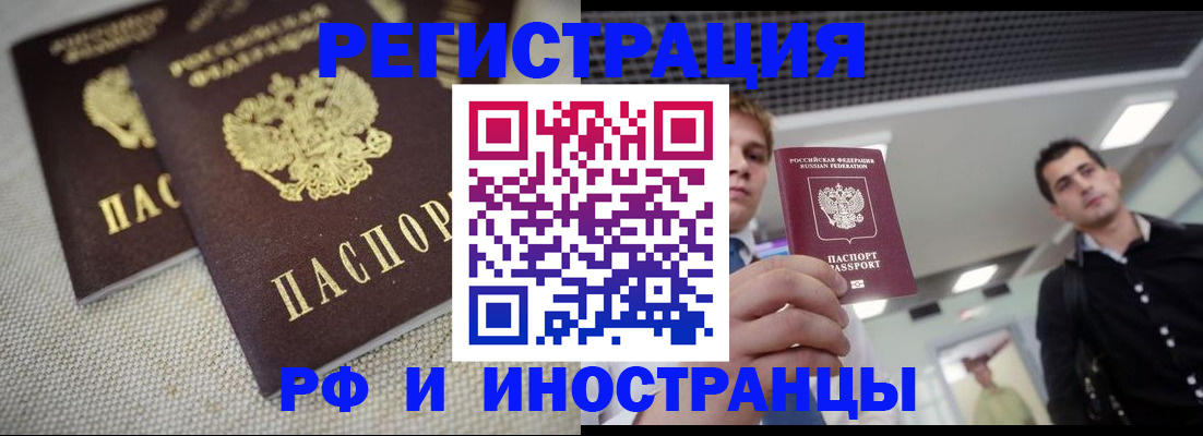 временная регистрация 2025 в Котласе