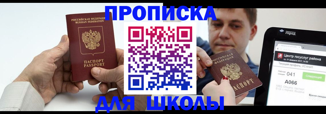 временная регистрация госуслуги в Котласе