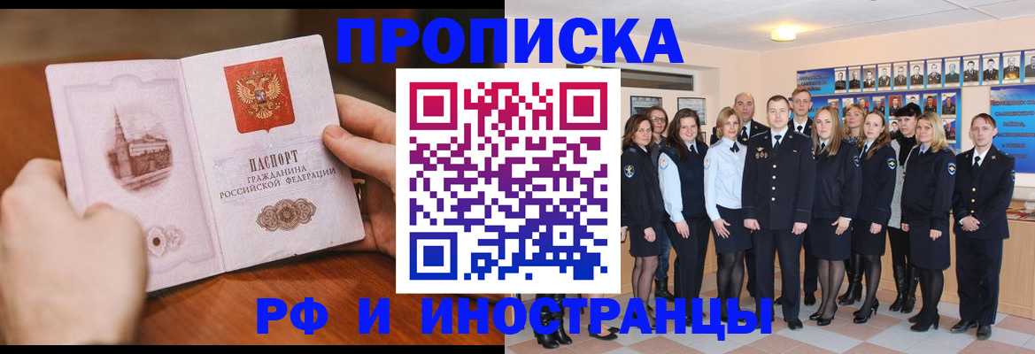 прописка поиск в Котласе