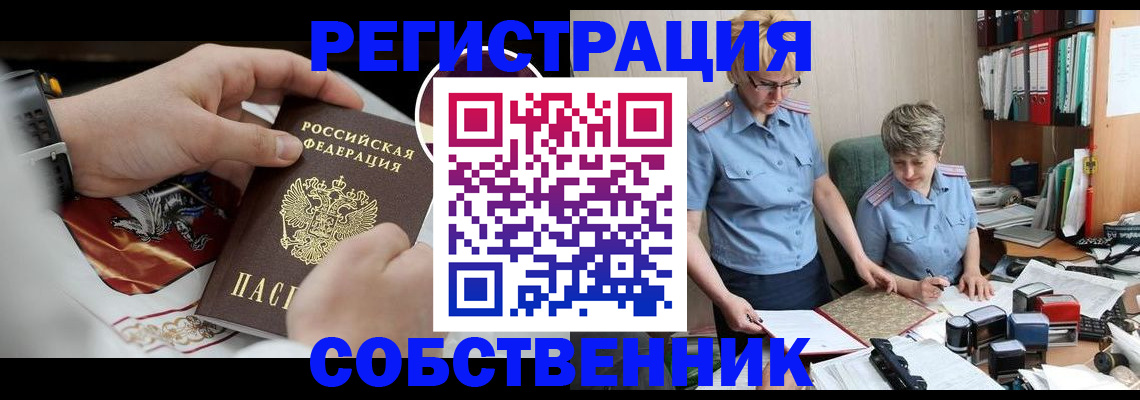 миграционный учет в Котласе