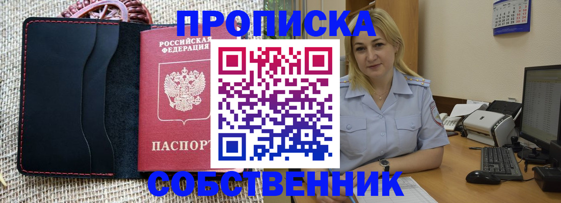 временная регистрация в квартире в Котласе