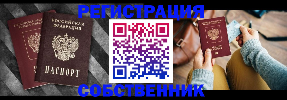 временная регистрация гарантия в Котласе