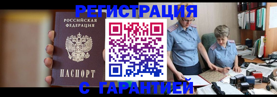 миграционный учет в Котласе